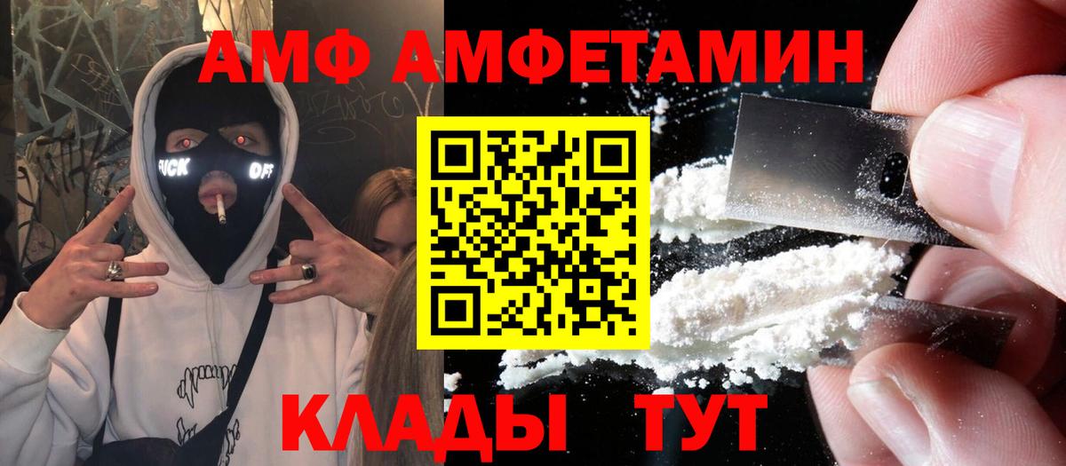 Отрадный  Амфетамин 98%  Вход с VPN 