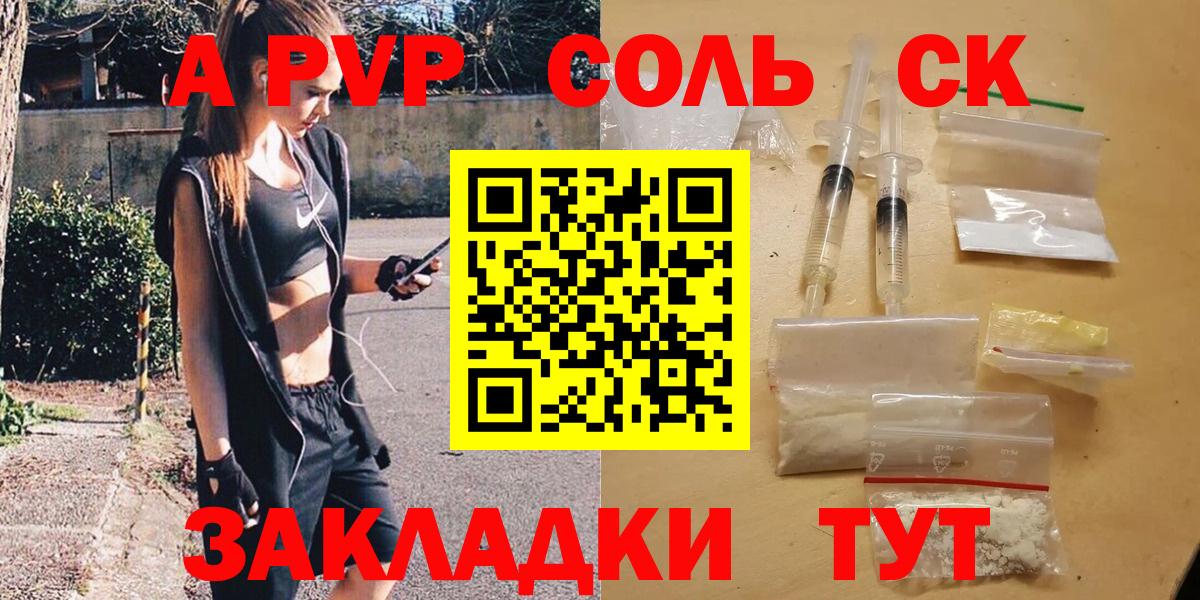 A-PVP мука Отрадный