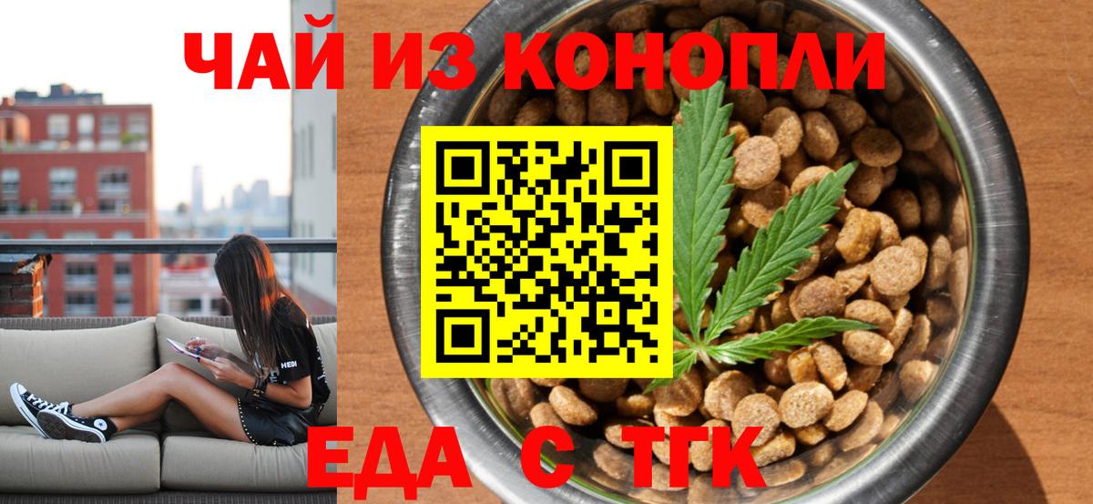 Canna-Cookies конопля Отрадный
