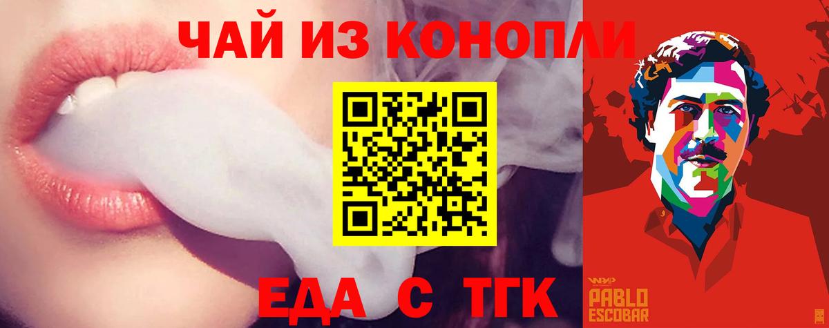 Отрадный  Canna-Cookies марихуана  Вход с VPN 