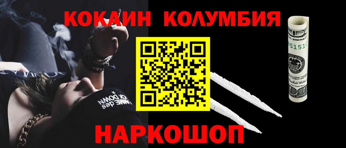 Кокаин 98%  Вход с VPN  Кокаин Эквадор  Отрадный 