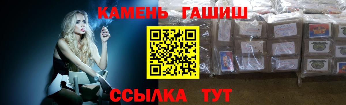 Гашиш гарик Отрадный