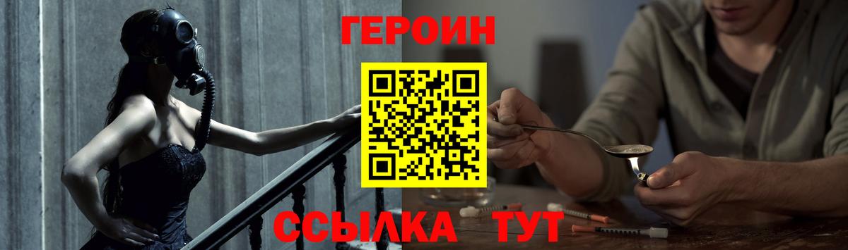ГЕРОИН Афган  Вход с VPN  Отрадный 