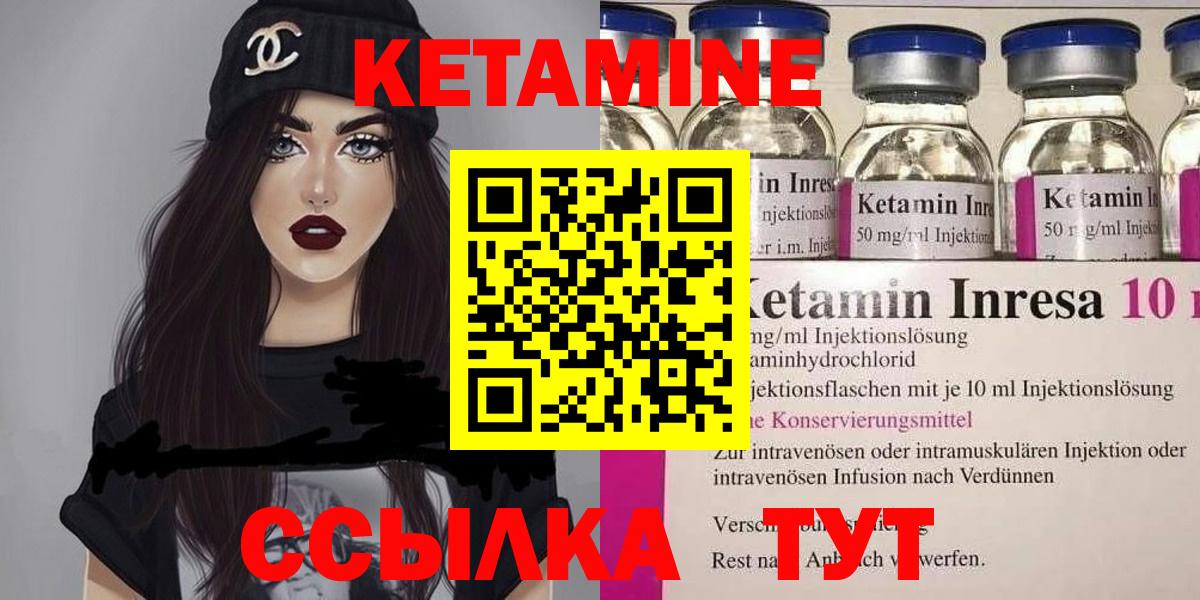 КЕТАМИН VHQ  КЕТАМИН ketamine    как зайти  Отрадный  Вход с VPN 