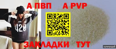 ALPHA-PVP Славянск-на-Кубани