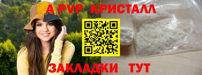 ALPHA-PVP Славянск-на-Кубани