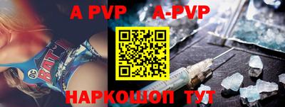ALPHA-PVP Славянск-на-Кубани