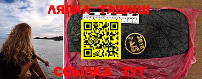 бутират Сланцы
