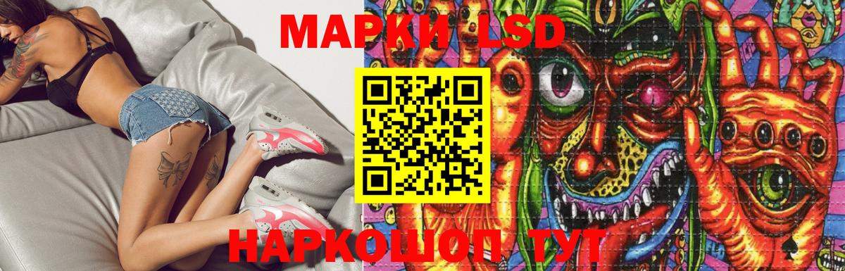Лсд 25 экстази ecstasy  ЛСД экстази  Вход с VPN  OMG как войти  Лсд 25 экстази кислота  Отрадный 