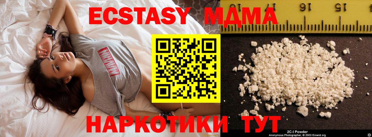 МДМА молли Отрадный