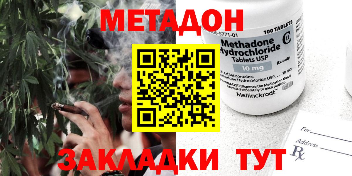 Метадон мёд Отрадный