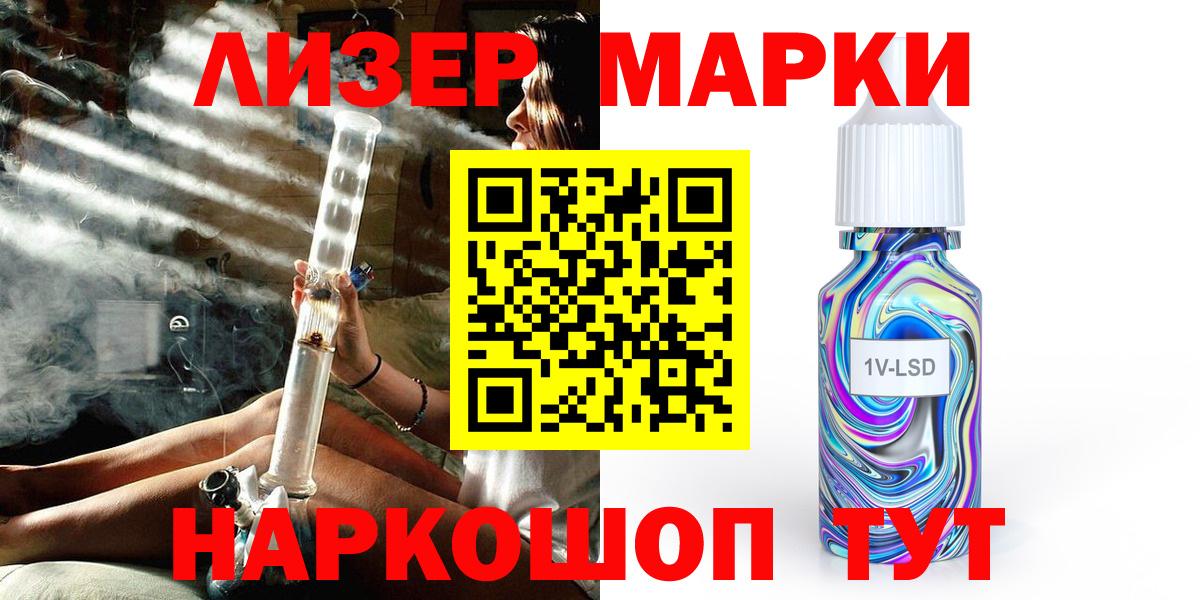 Марки N-bome  Наркотические марки 1,8мг  Вход с VPN  Отрадный  Наркотические марки 1,8мг 