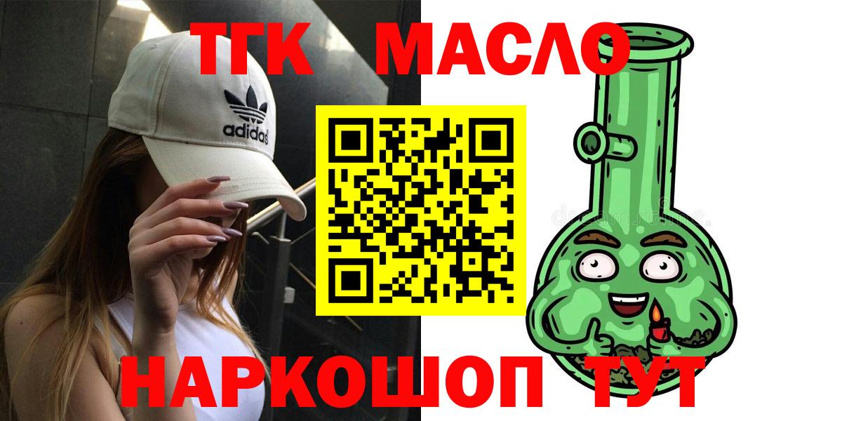 Отрадный  Дистиллят ТГК вейп  закладки  Дистиллят ТГК гашишное масло  Вход с VPN 