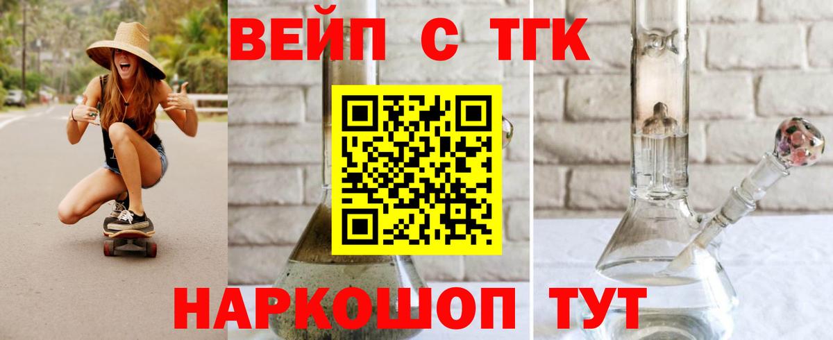 ТГК гашишное масло Отрадный