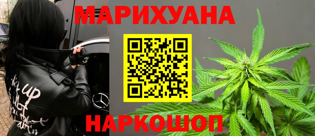 Отрадный  Шишки марихуана ГИДРОПОН  Шишки марихуана VHQ  Вход с VPN  Марихуана Amnesia 